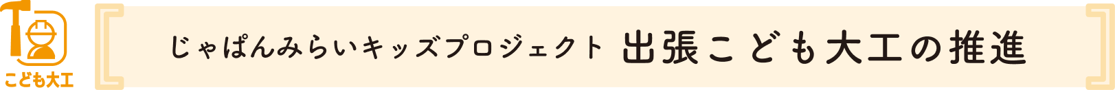 北九州産木材を使用した住宅建築でカーボンニュートラルの実現へ