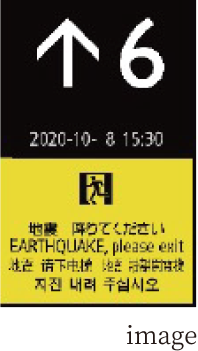 緊急通報システム