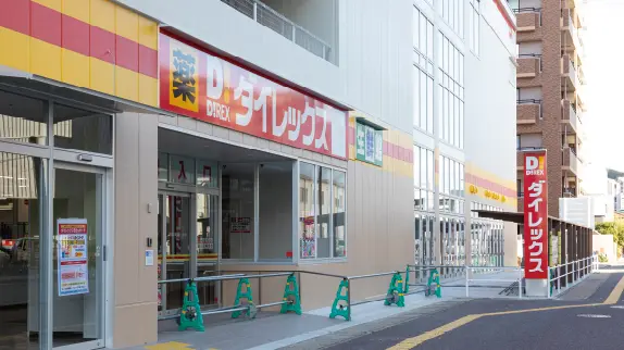 ダイレックス姪浜駅前店