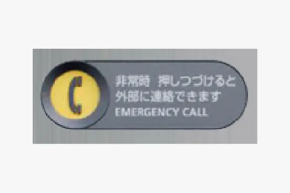 かご内防犯警報装置