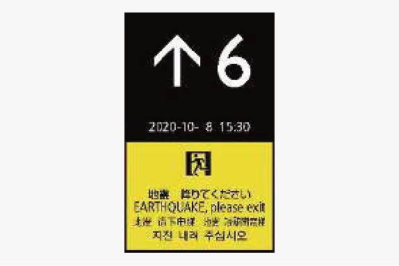 地震時管制運転