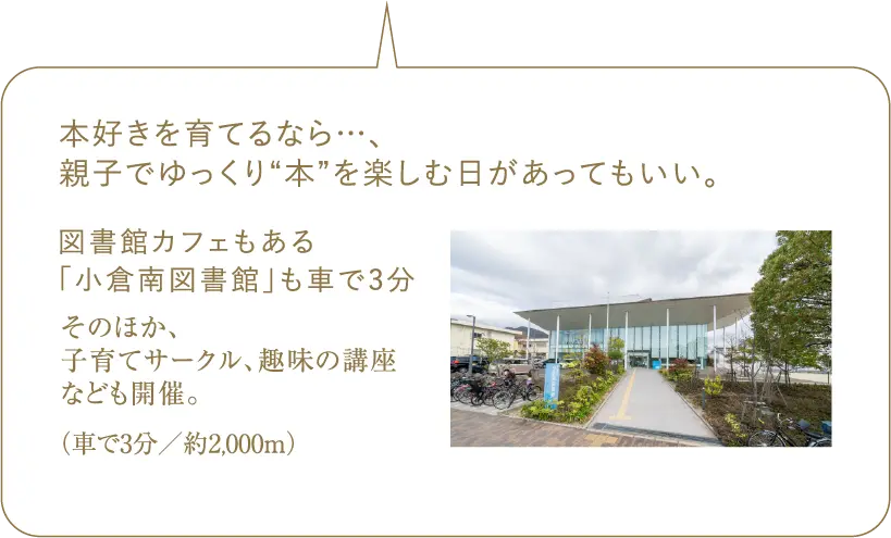 本好きを育てるなら…、親子でゆっくり“本”を楽しむ日があってもいい。