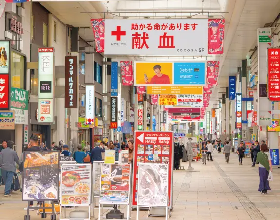 下通商店街