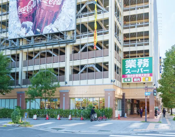 業務スーパー辛島公園店
