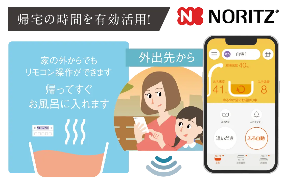 スマートフォンで操作できるWiFi対応リモコン