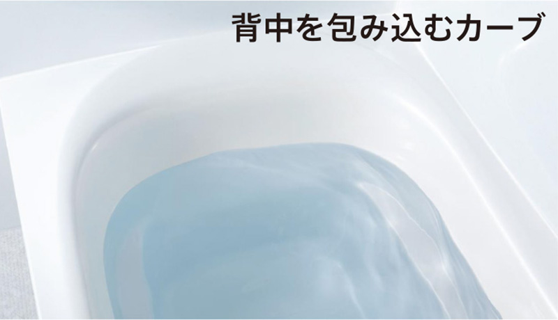 背中を包み込むカーブ