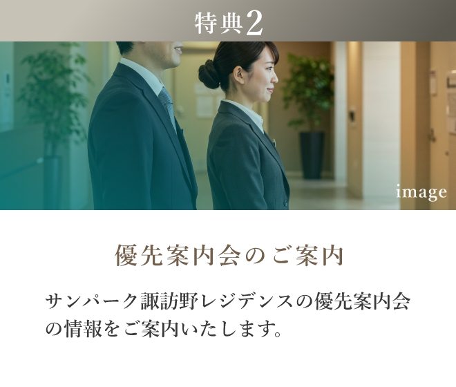 特典2