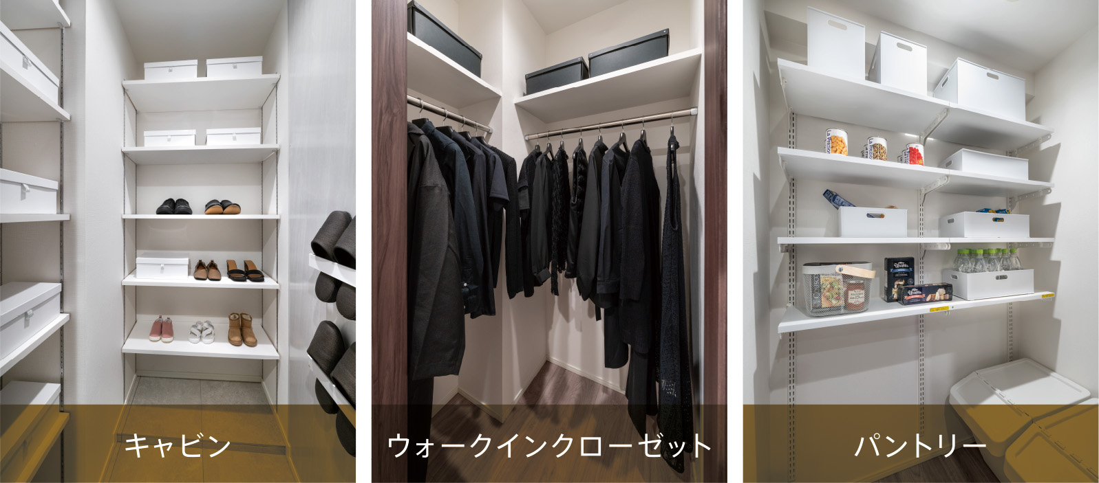 豊富な収納スペース