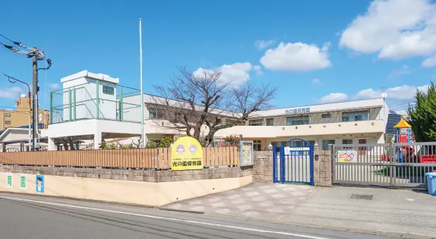 光の園保育園