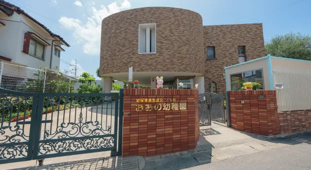 大野幼稚園