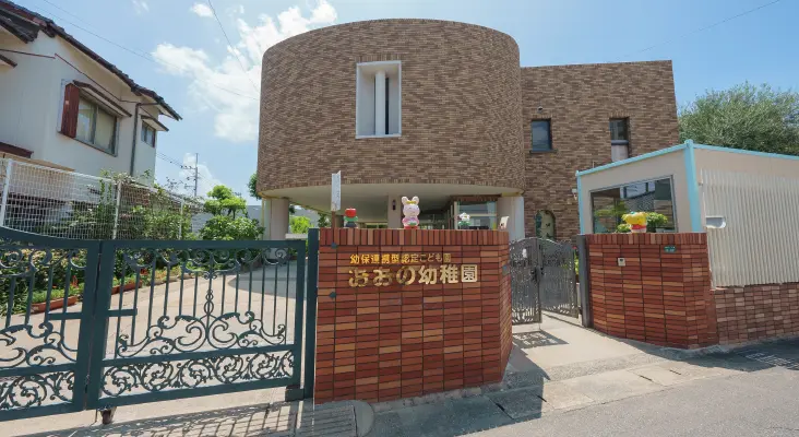 大野幼稚園