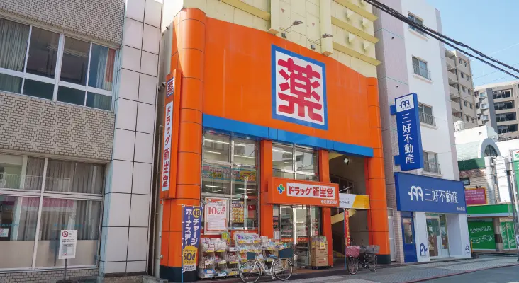 ドラッグ新生堂春日原駅前店